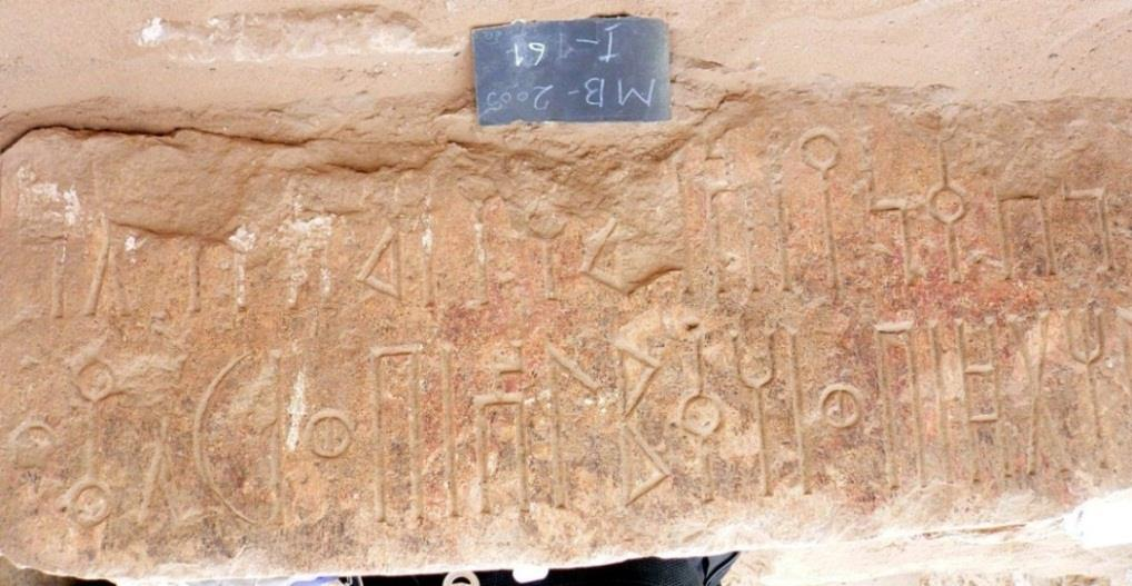  Al-Barid-Maḥram Bilqīs 16